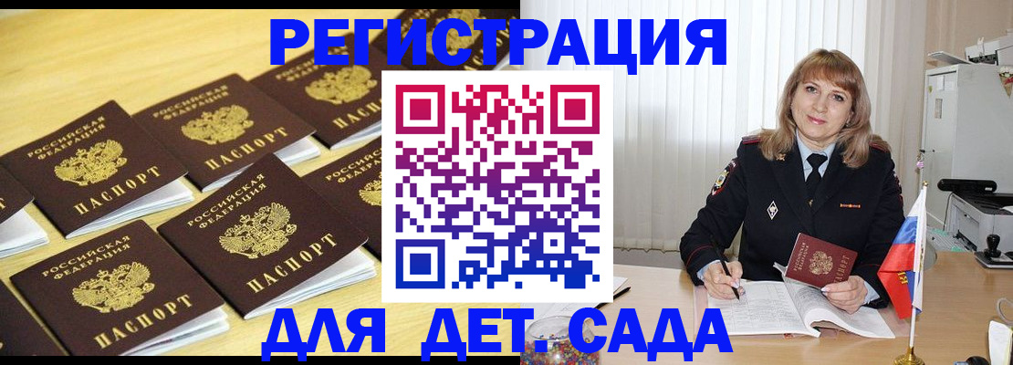 прописка законно в Среднеуральске