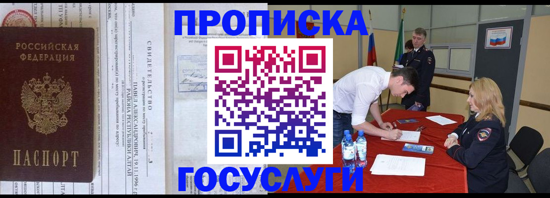 временная регистрация купить в Среднеуральске